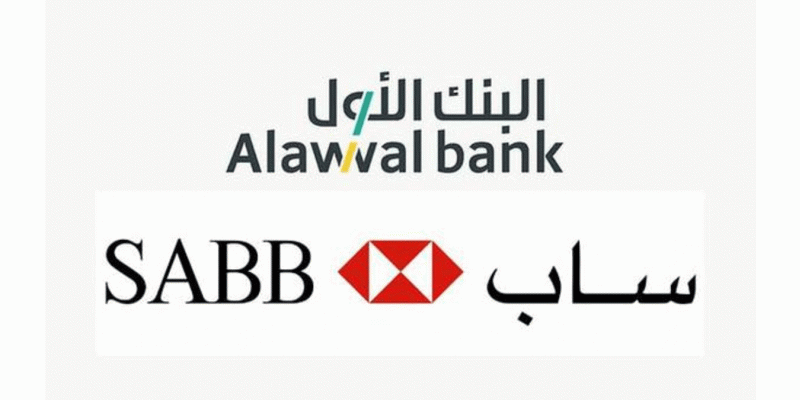 دمج ساب والبنك الأول ثالث أكبر كيان مصرفي في السعودية Al Iktissad Wal Aamal الإقتصاد والأعمال